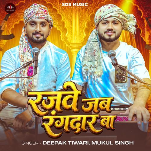 Rajve Jab Rangdar Ba