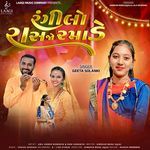 Rangilo Ras Jo Ramade