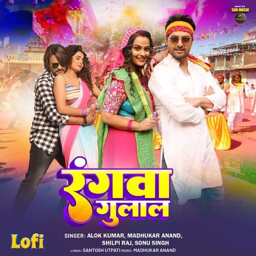 Rangwa Gulal (Lofi)