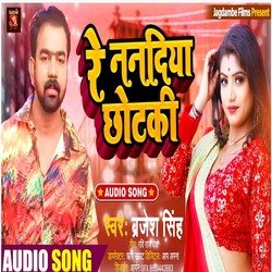 Re Nanadiya Chhotaki