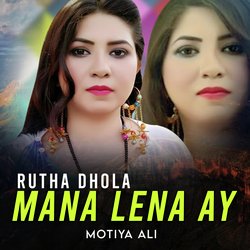 Rutha Dhola Mana Lena Ay-IxlGfQxaQGA