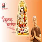 SHREE HANUMAN CHALISA