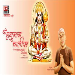 SHREE HANUMAN CHALISA-QBE8BQZzXUU