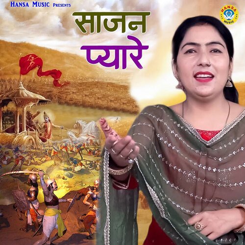 Saajan Pyaare