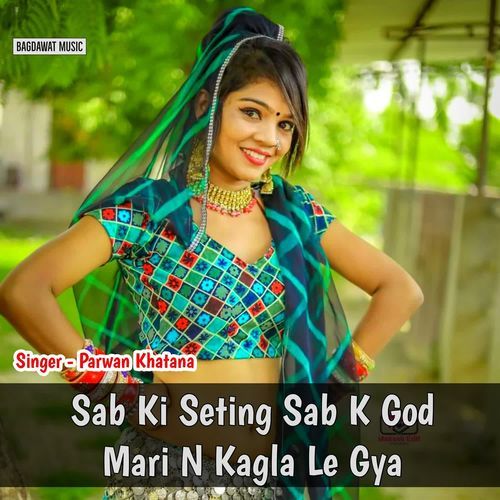 Sab Ki Seting Sab K God Mari N Kagla Le Gya