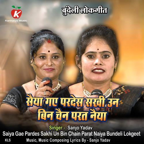 Saiya Gae Pardes Sakhi Un Bin Chain Parat Naiya Bundeli Lokgeet