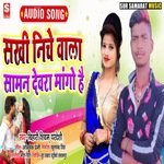 Sakhi niche wala saman devra mango hai