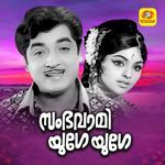 Ellam Mayajalam Ellam Mayajalam