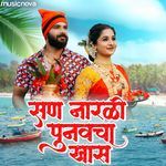 San Narali Punvacha Khas - Narali Purnima Koli Song