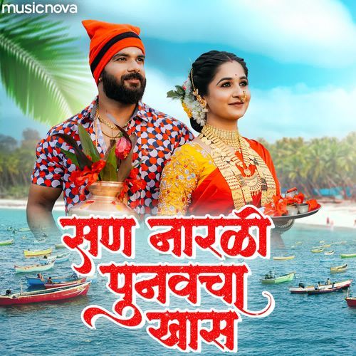 San Narali Punvacha Khas