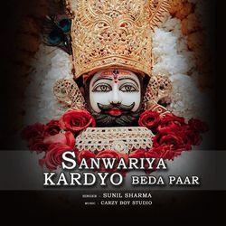 Sanwariya Kardo Beda Paar-OFkjBD5FAXQ