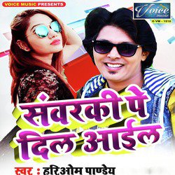 Sanwarki Pe Dil Aail