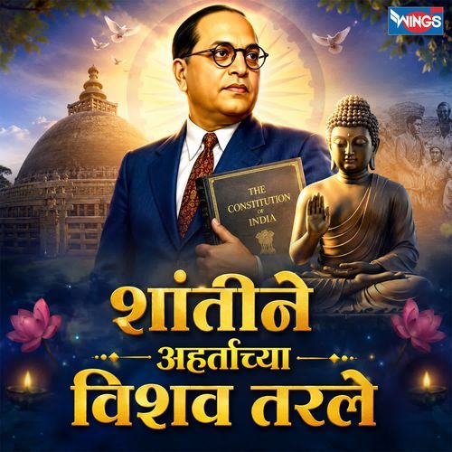 Shantine Ahartachya Vishav Tarale