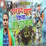 Sharhad Paar Kiya Jo Dushman (Bhojpuri)