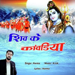 Shiv Ke Kawadiya-PSdbBi5ofV0