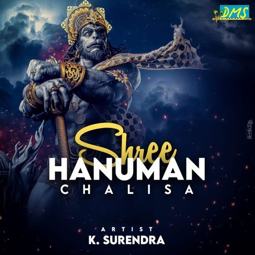 Shree Hanuman Chalisa