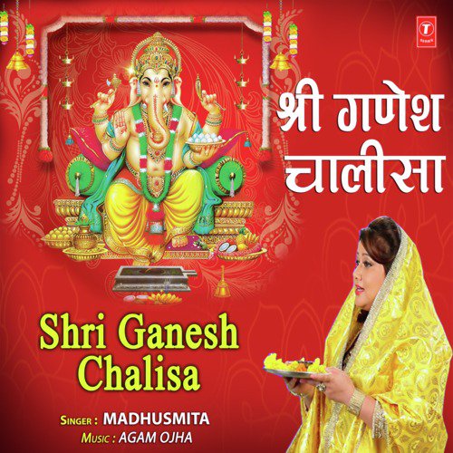 Shri Ganesh Chalisa Song Download From Shri Ganesh Chalisa Jiosaavn Jai jai jai ganpati gajraju, mangal bharan karan shubh kaaju, jai. saavn