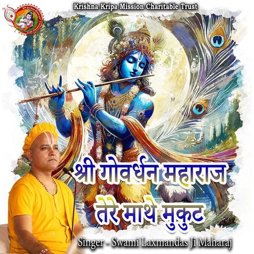 Shri Govardhan Maharaj Tere Maathe Mukut