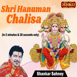 Shri Hanuman Chalisa-IV4yXwJ1VUQ