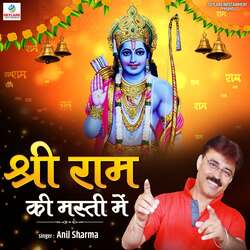 Shri Ram Ki Masti Mein-HBBaB0cDYWM