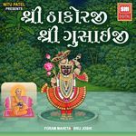 Shri Thakorji Shri Gusaiji