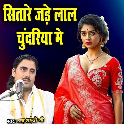 Sitare Jade Lal Chunariya Main