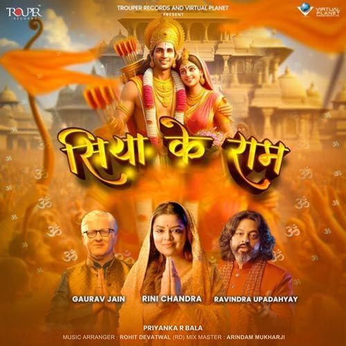 Siya Ke Ram