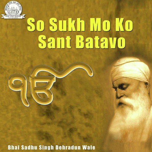 So Sukh Mo Ko Sant Batavo