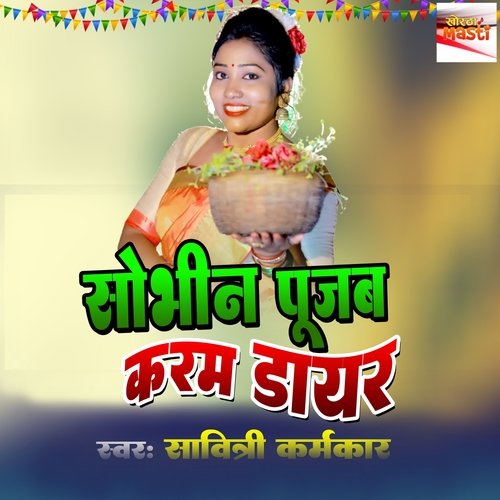 Sobhin Pujab Karam Dayar