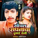 Social Sapanwa Dubai Deni