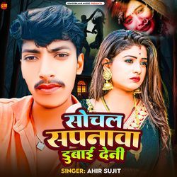 Social Sapanwa Dubai Deni