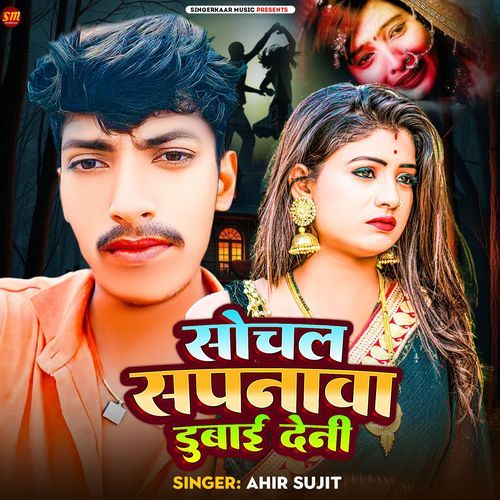 Social Sapanwa Dubai Deni