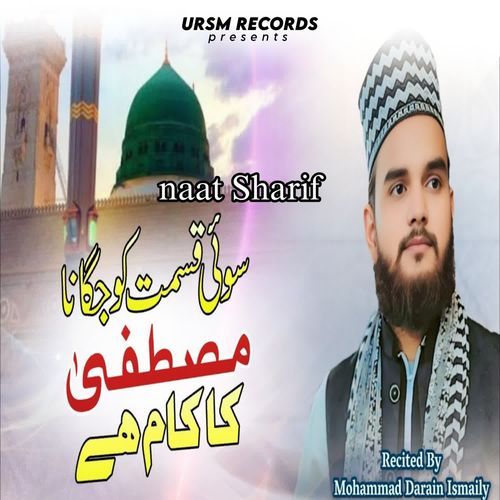Soi Qismat Ko Jagana Mustafa Ka Kaam Hain - Naat Sharif