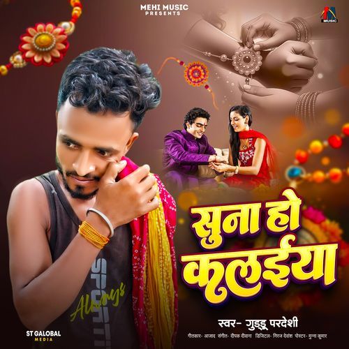 Suna Ho Kaieya