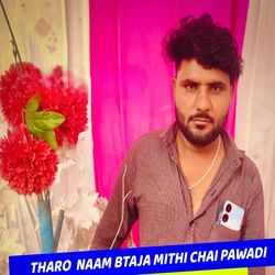 THARO NAAM BTAJA MITHI CHAI PAWADI
