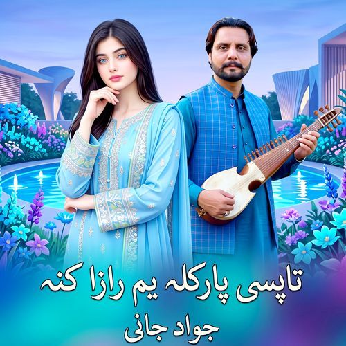 Ta Pasi Parkala Yam Raza Kana