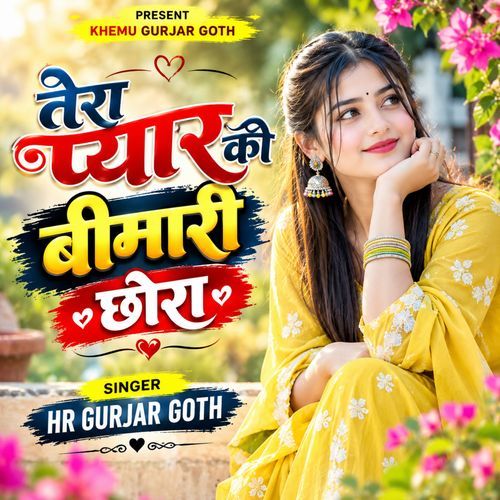 Tera Pyar KI Bimari Chhora