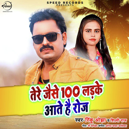 Tere Jaise 100 Ladke Aate Hai Roj - Single_poster_image