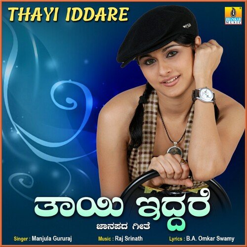 Thayi Iddare