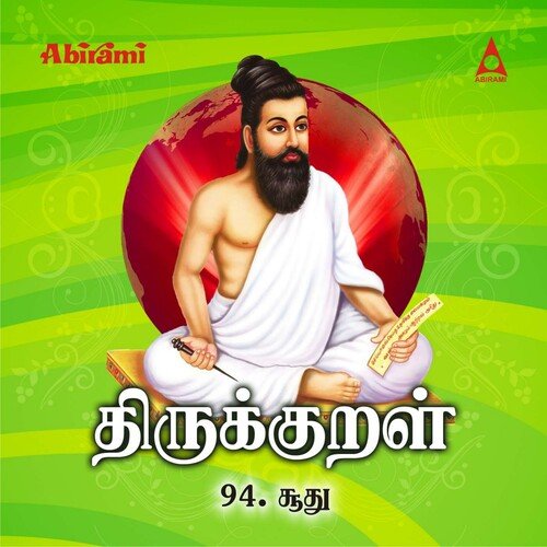 Thirukkural - Soodhu