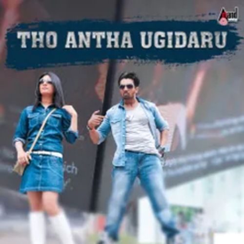 Tho Antha Ugidaru - 8D Audio Song