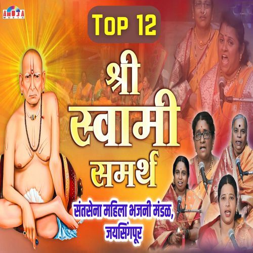 Janmo Janmiche Sanchita cover art