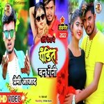 Tor fera me pandit ban geni (Magahi)