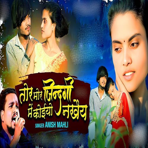 Tor Mor Jindagi Me Koiyo Nakhaiy