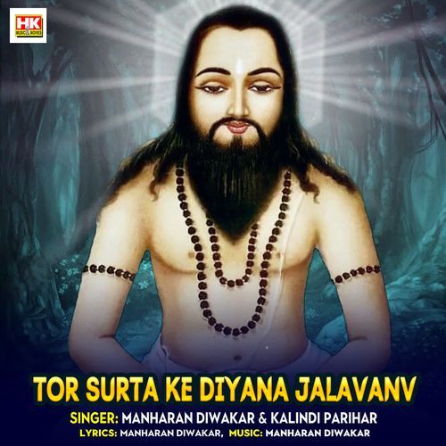 Tor Surta Ke Diyana Jalavanv