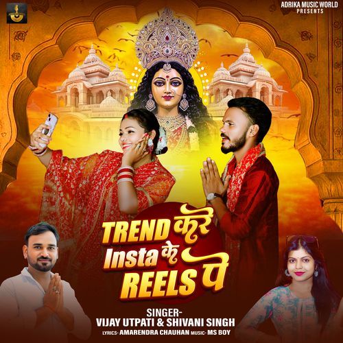 Trend Kare Insta Ke Reel Pe