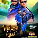 Trend Wala Gana