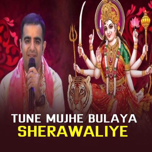 Tune Mujhe Bulaya Sherawaliye