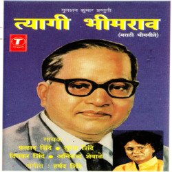 Babasaheb Ambedkar-GDs8cA1mUHU