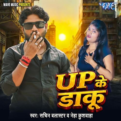 U P Ke Daku